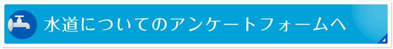 ご意見 ご要望